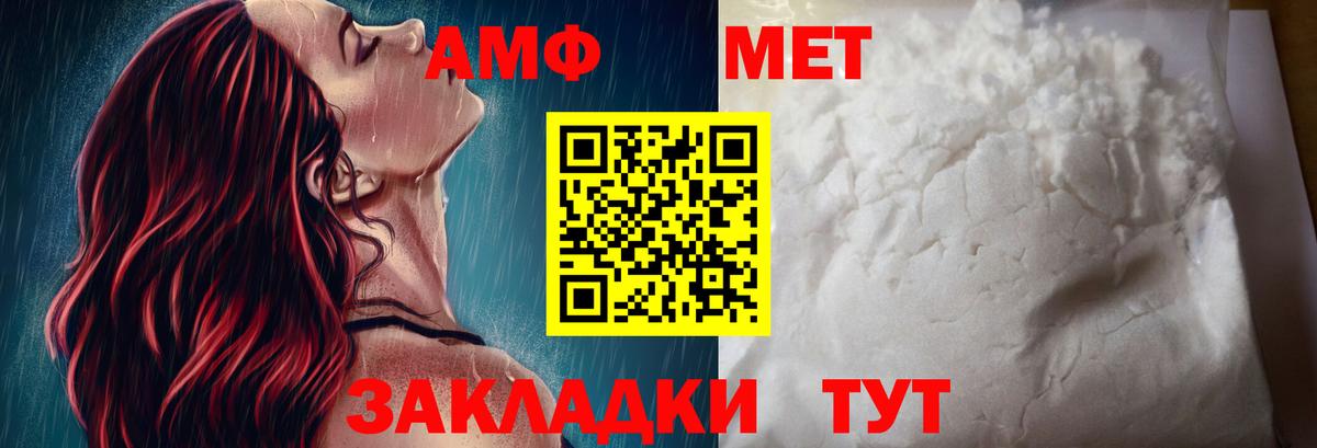 Amphetamine Розовый Ишимбай