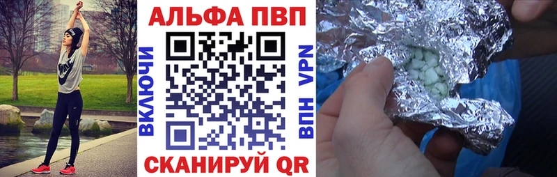 Альфа ПВП Соль  что такое наркотик  Ишимбай 