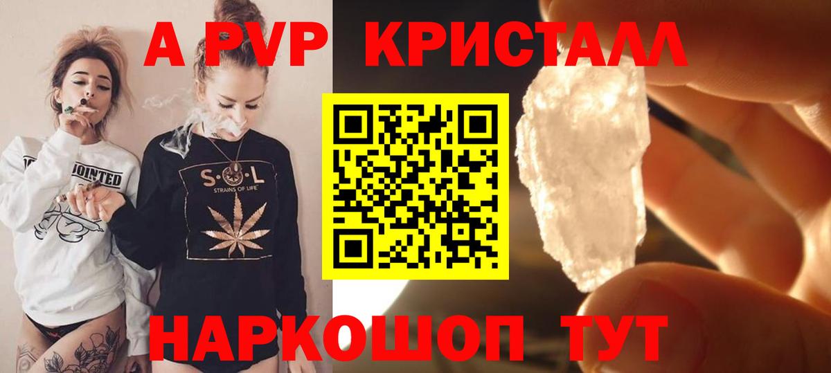 A-PVP кристаллы  Alfa_PVP мука  что такое наркотик  Вход с VPN  Ишимбай  Alpha PVP VHQ 