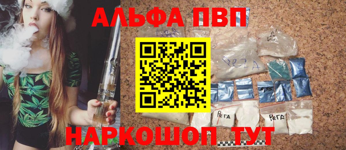 Alpha PVP СК Ишимбай