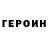 ГЕРОИН Афган DarkAmbient