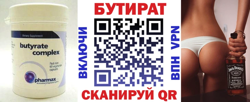 купить наркоту  Ишимбай  hydra ссылка  Бутират жидкий экстази 