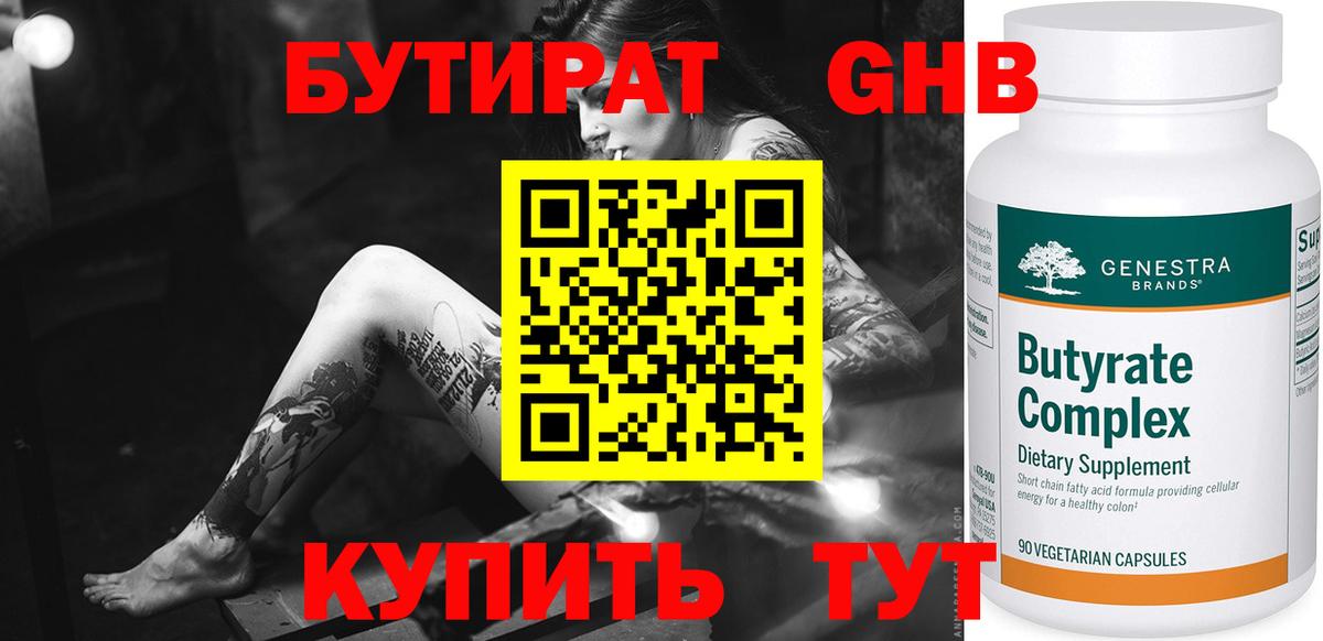 БУТИРАТ оксана Ишимбай