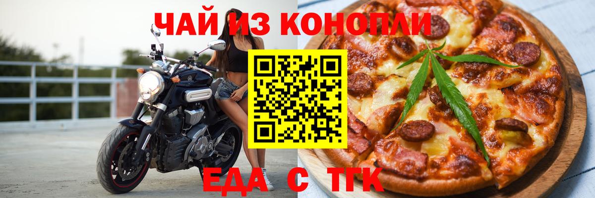 Печенье с ТГК марихуана Ишимбай
