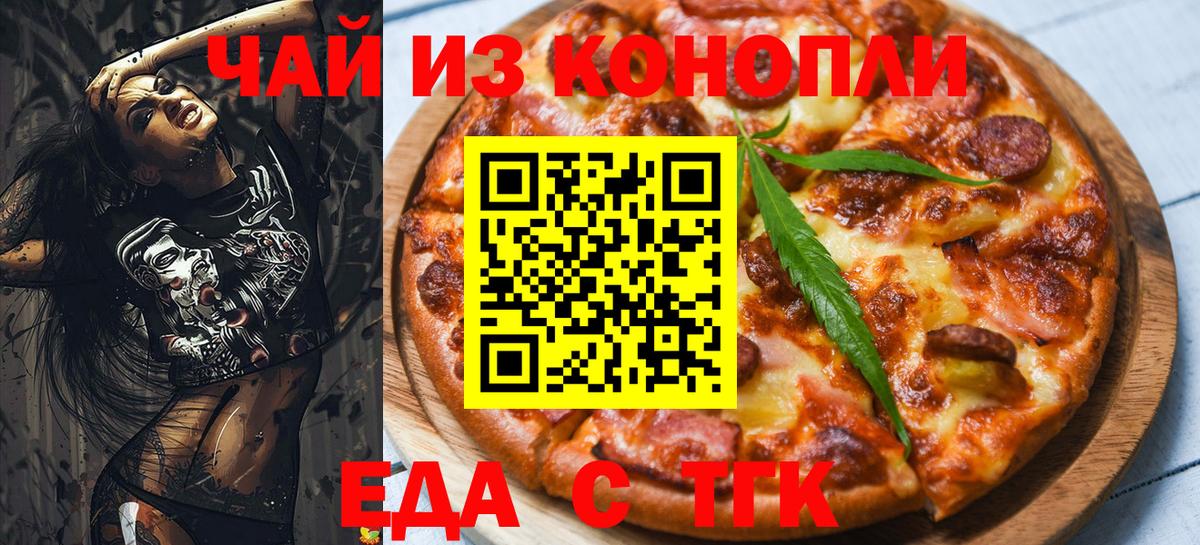 Ишимбай  Cannafood конопля  Вход с VPN 