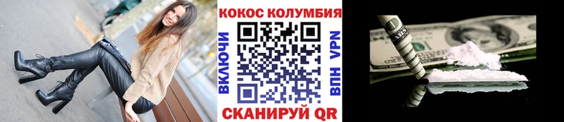 сколько стоит  маркетплейс какой сайт  Cocaine Колумбийский  Ишимбай 