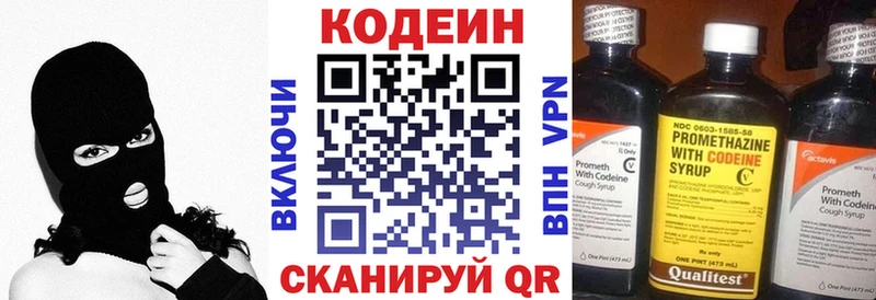 Кодеиновый сироп Lean напиток Lean (лин)  blacksprut как войти  Ишимбай 
