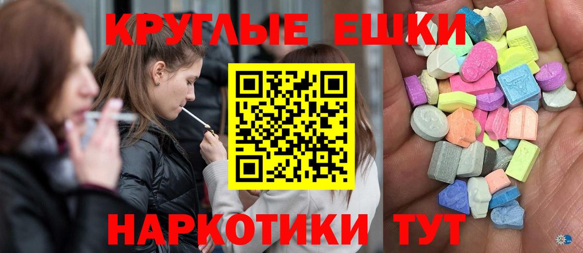 ЭКСТАЗИ 280мг  Экстази  Ишимбай  Вход с VPN  Ecstasy mix 