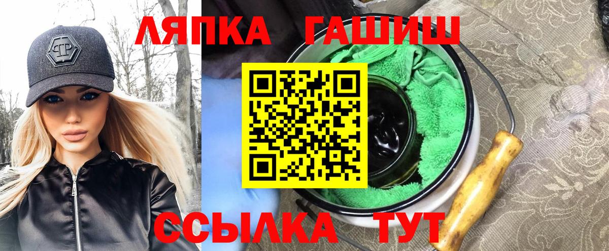 ГАШИШ ice o lator Ишимбай
