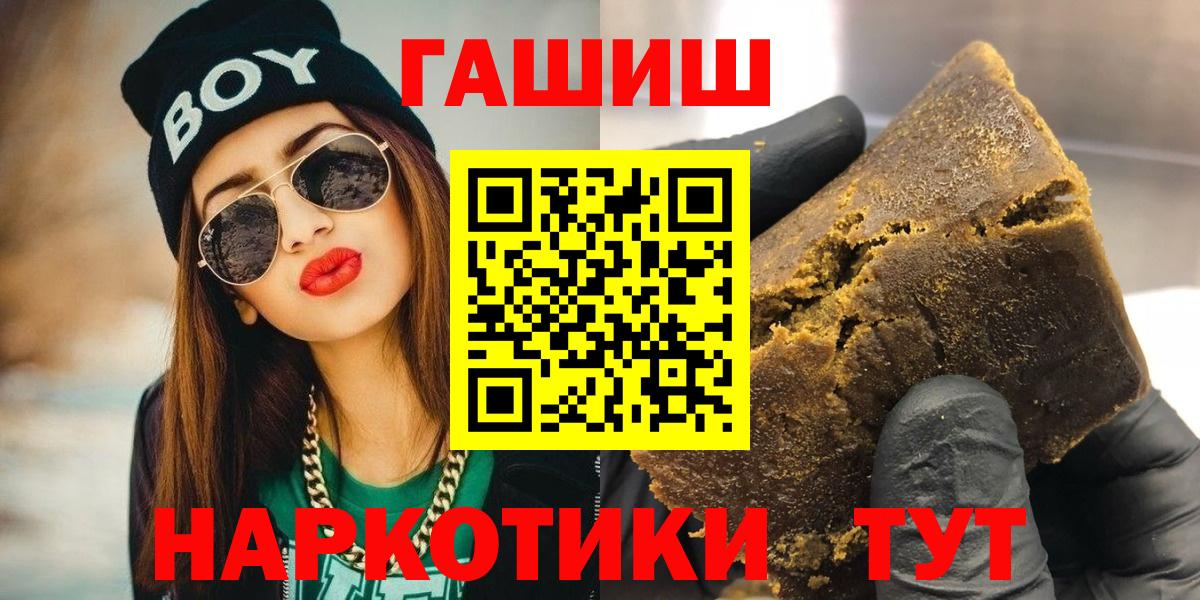 ГАШ Cannabis  Гашиш индика сатива  Ишимбай  Вход с VPN 