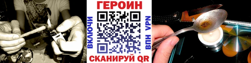 даркнет сайт нарко площадка клад Героин герыч Ишимбай