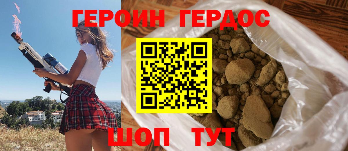 ГЕРОИН Афган Ишимбай
