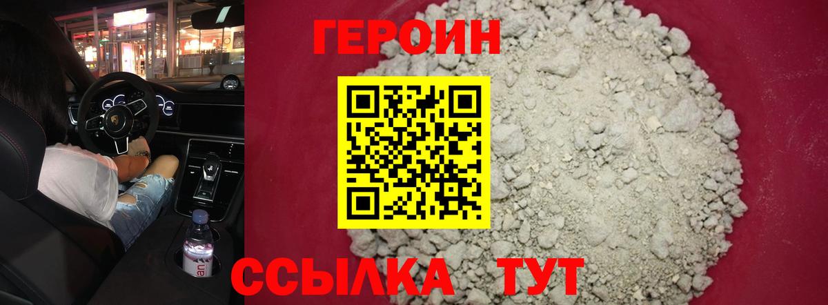 Ишимбай  Героин Heroin  Вход с VPN 