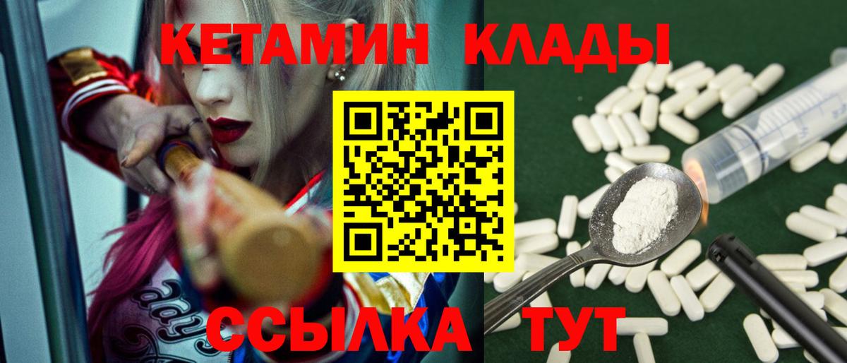 КЕТАМИН ketamine Ишимбай