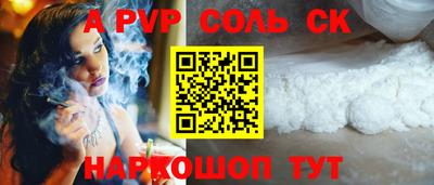шишки Бийск