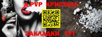 крисы Беслан