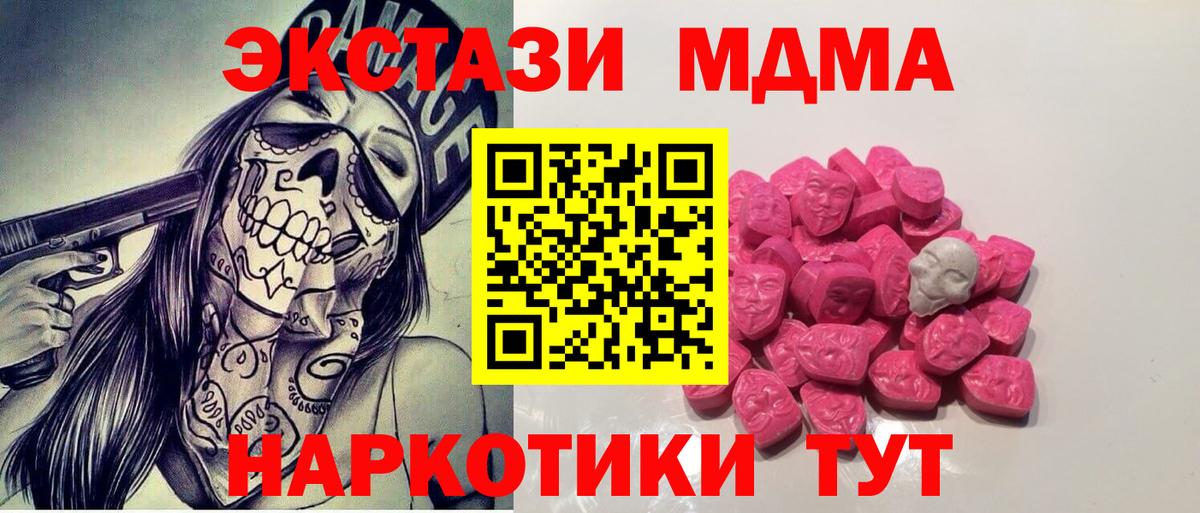 MDMA VHQ  МДМА  Ишимбай  MDMA кристаллы  Вход с VPN 