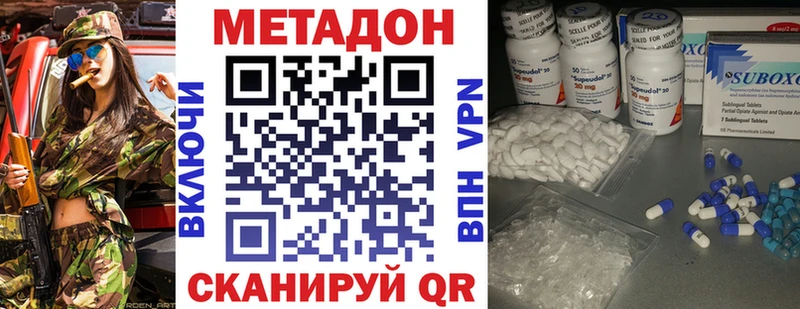 Метадон VHQ  где продают наркотики  Ишимбай 