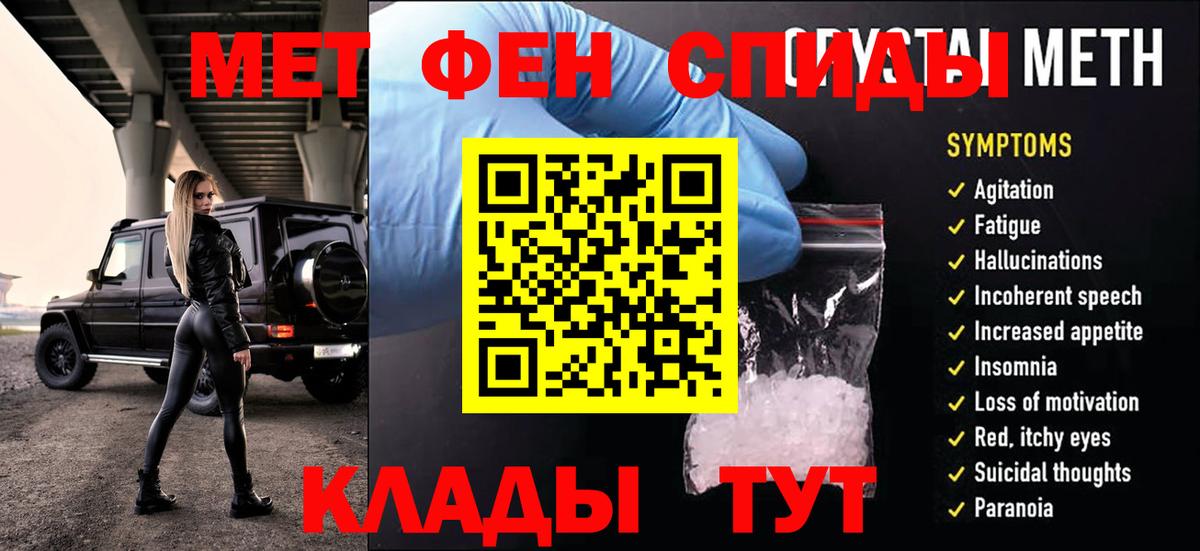 Метамфетамин пудра Ишимбай