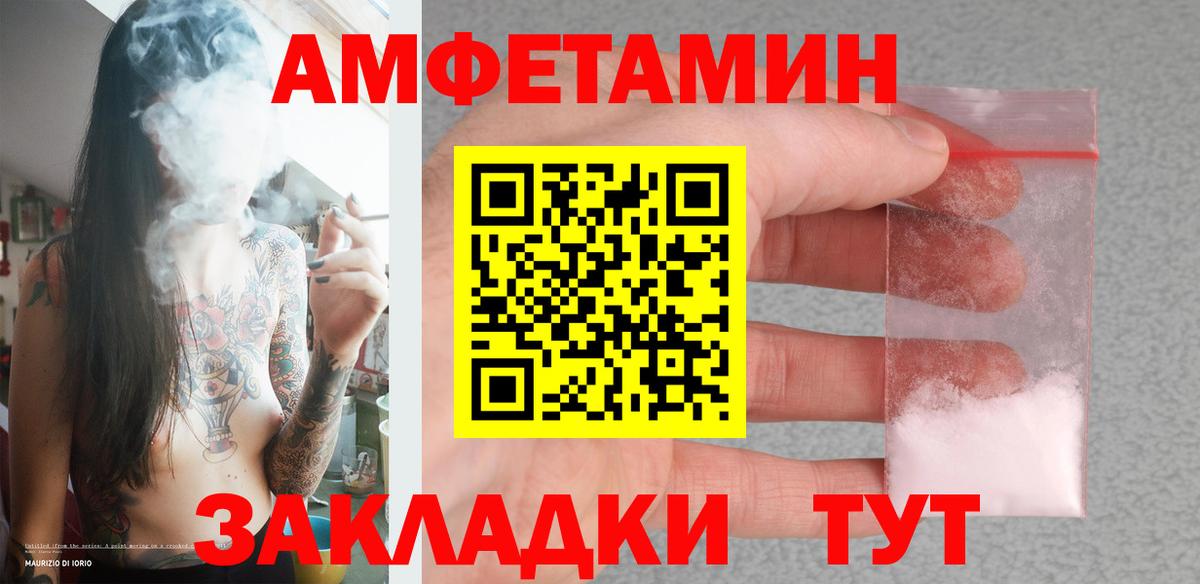 МЕТАМФЕТАМИН Methamphetamine  Вход с VPN  Ишимбай 