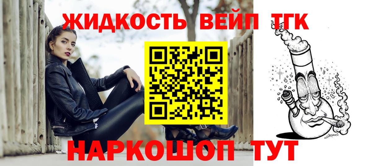 ТГК гашишное масло Ишимбай