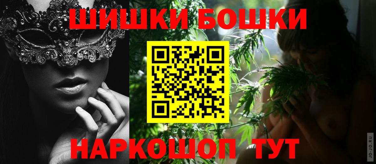 Ишимбай  Бошки Шишки Bruce Banner  Вход с VPN  МАРИХУАНА AK-47 