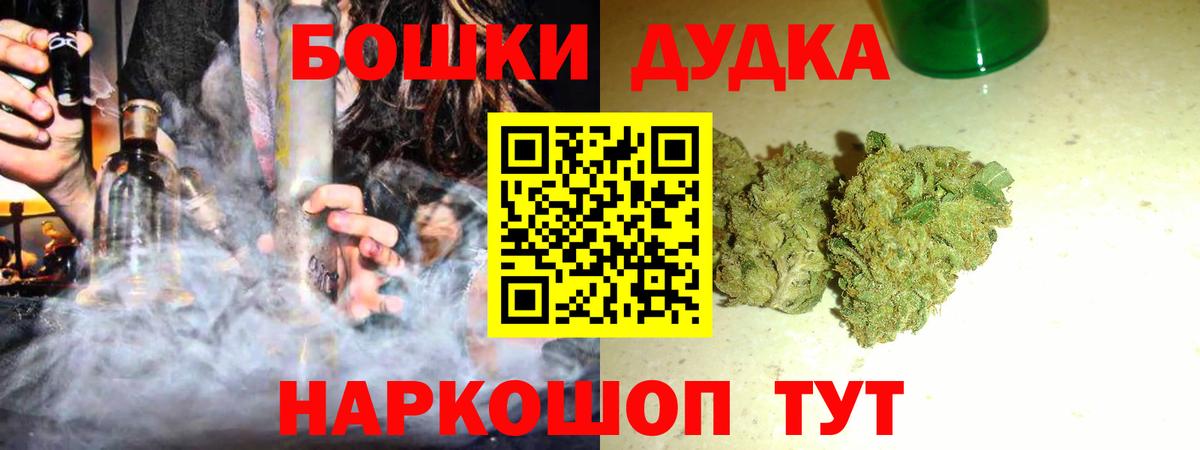 Бошки марихуана Bruce Banner Ишимбай